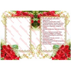 Вафельна картинка Жіноча 156